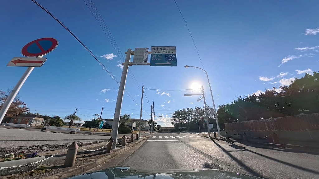 九十九里有料道路